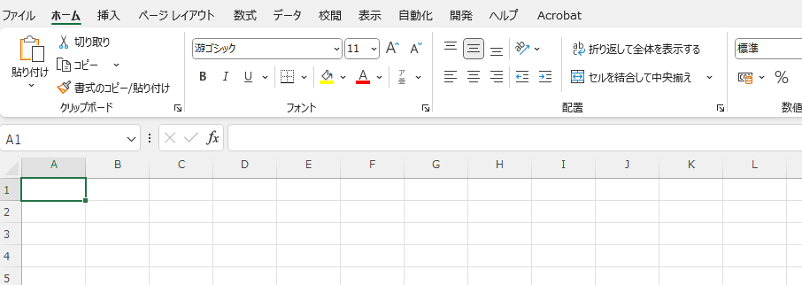 Excel 名前ボックス ショートカット